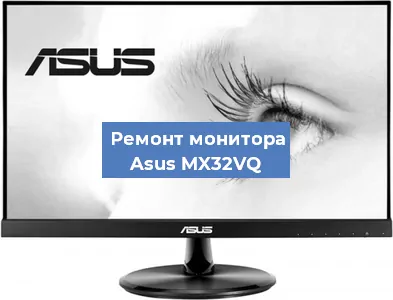 Замена конденсаторов на мониторе Asus MX32VQ в Тюмени